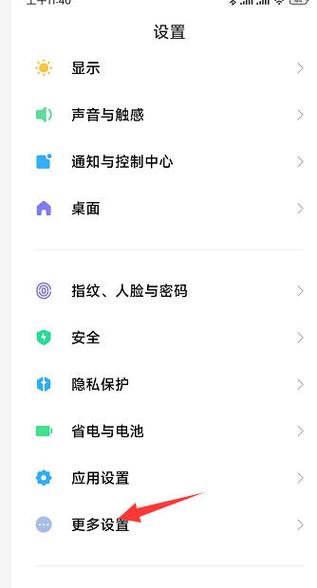 红米手机盲人设置在哪里修改免广告截图