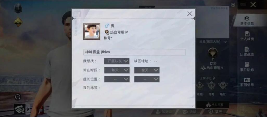 和平精英id单字生成器图标