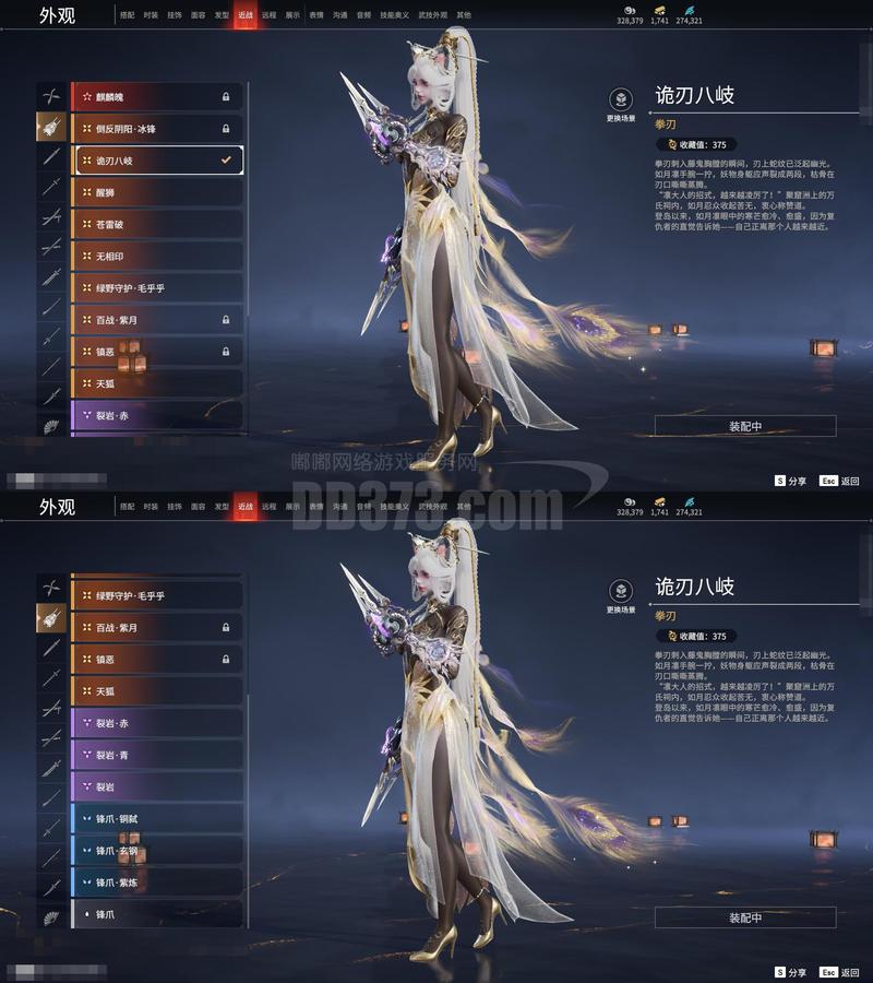 仙狐缘破解版金手指图标