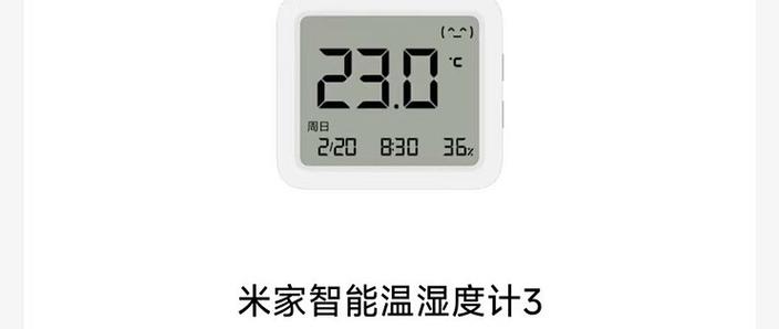 米家温湿度计pro怎么重置