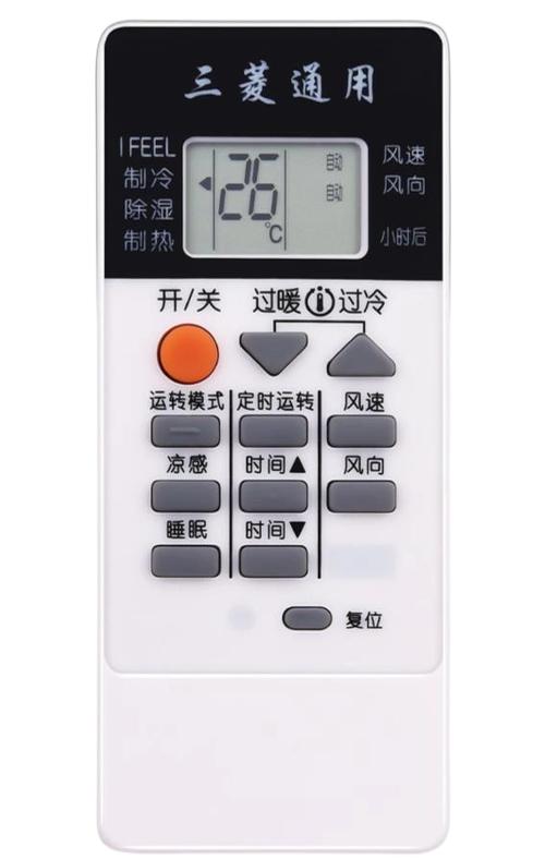空调万能遥控app下载安装缩略图