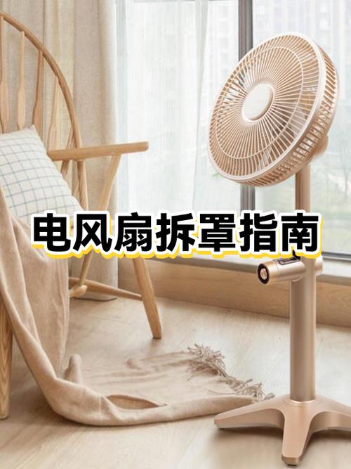 风扇罩安装技巧截图