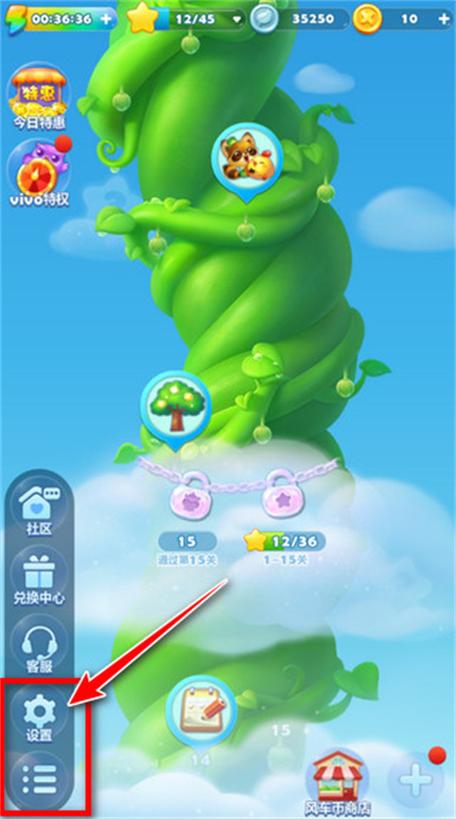 开心消消乐小米版截图