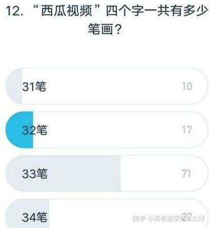 头号英雄答题题目记录