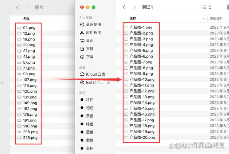 苹果照片怎么改名图标