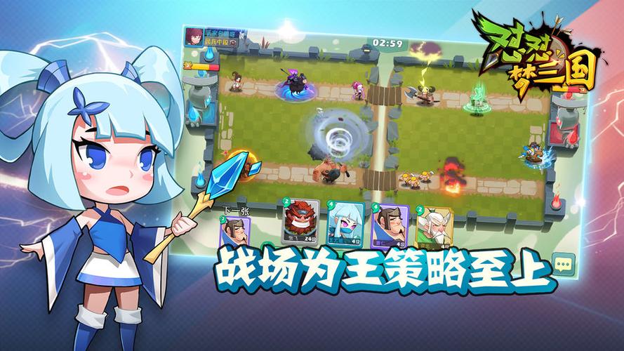 怼怼梦三国微信