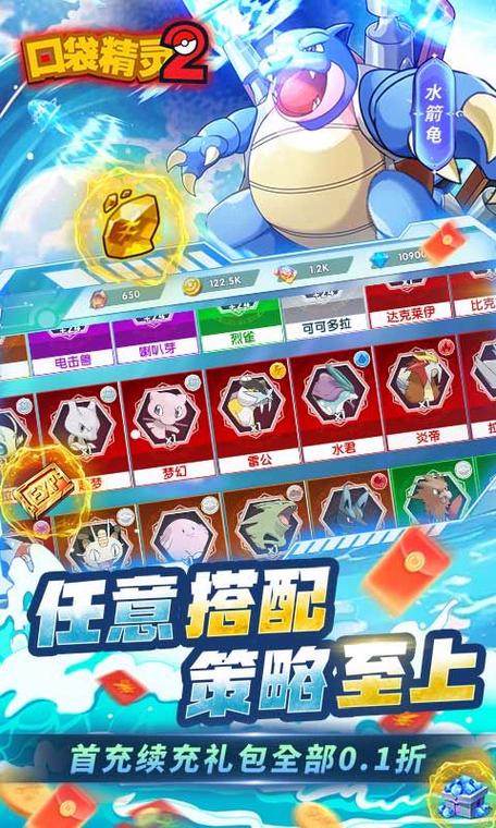 内购破解版口袋妖怪游戏截图