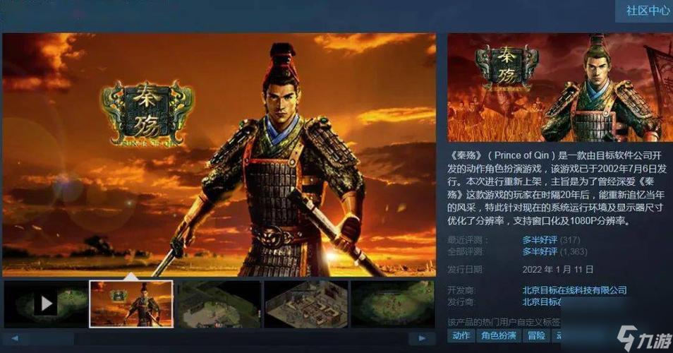 秦殇扶苏加点攻略缩略图