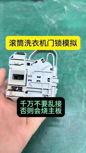 滚筒洗衣机门锁坏了缩略图