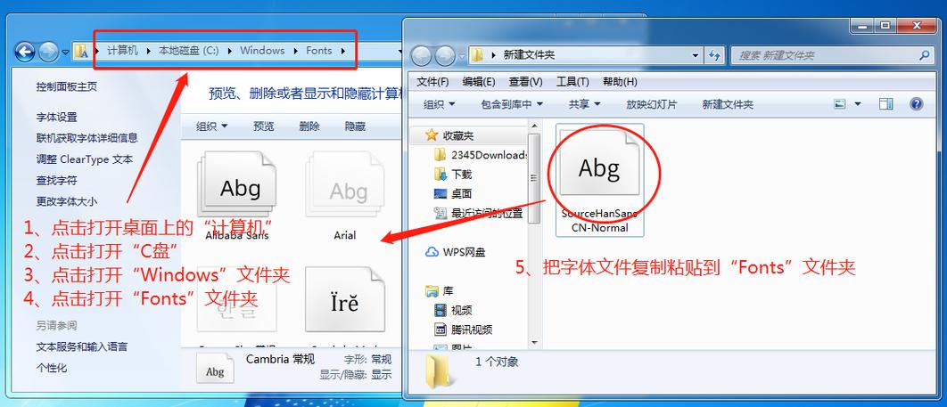 怎么给电脑装字库截图
