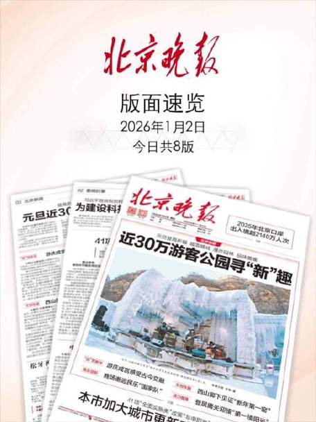 今日日报电子版缩略图