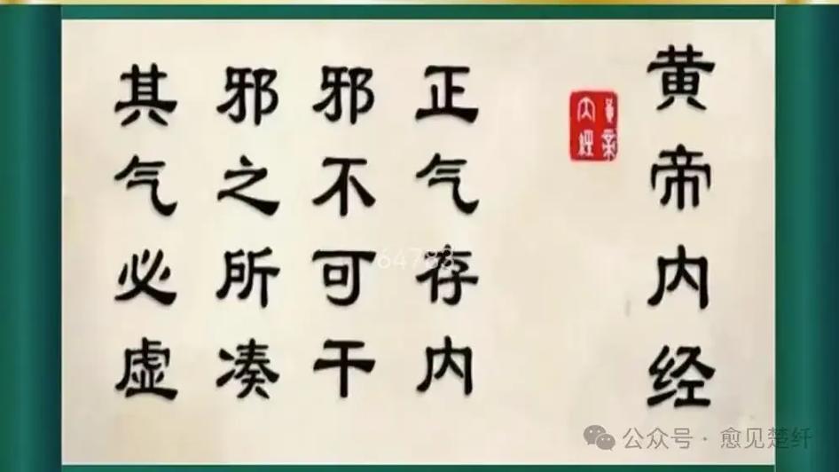素问是谁写的缩略图