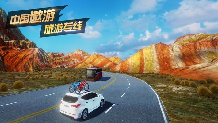 CTS6遨游中国2豪华版截图
