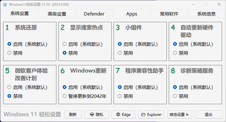 win11安装包下载图标