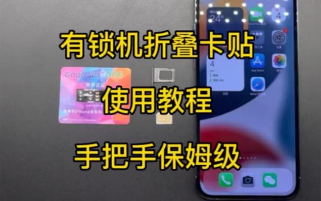 折叠卡贴使用教程缩略图