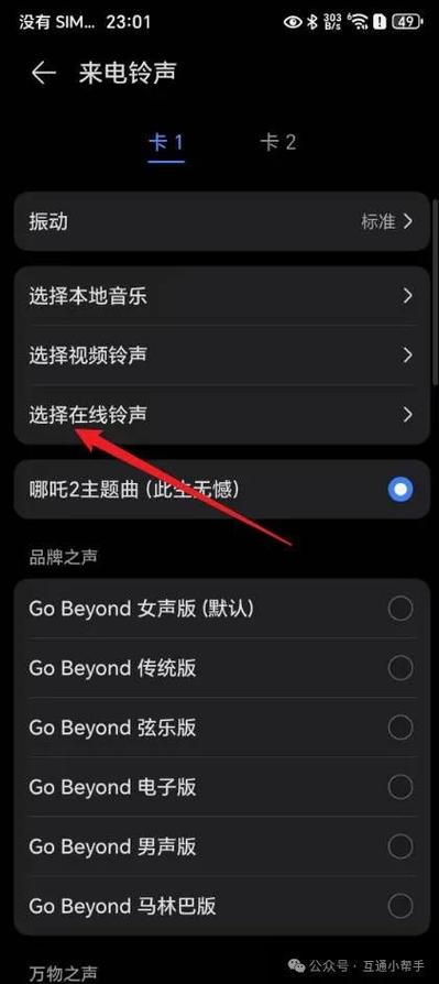 华为畅享90promax微信怎么设置铃声