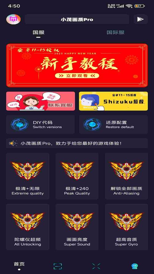 小茂画质pro在哪下免费版缩略图