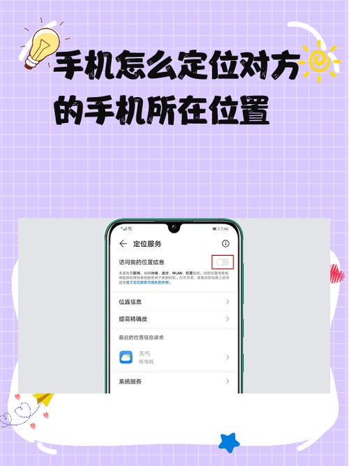 oppo手机怎样定位另一个手机游戏截图