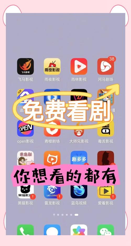 不看广告免费的追剧软件图标