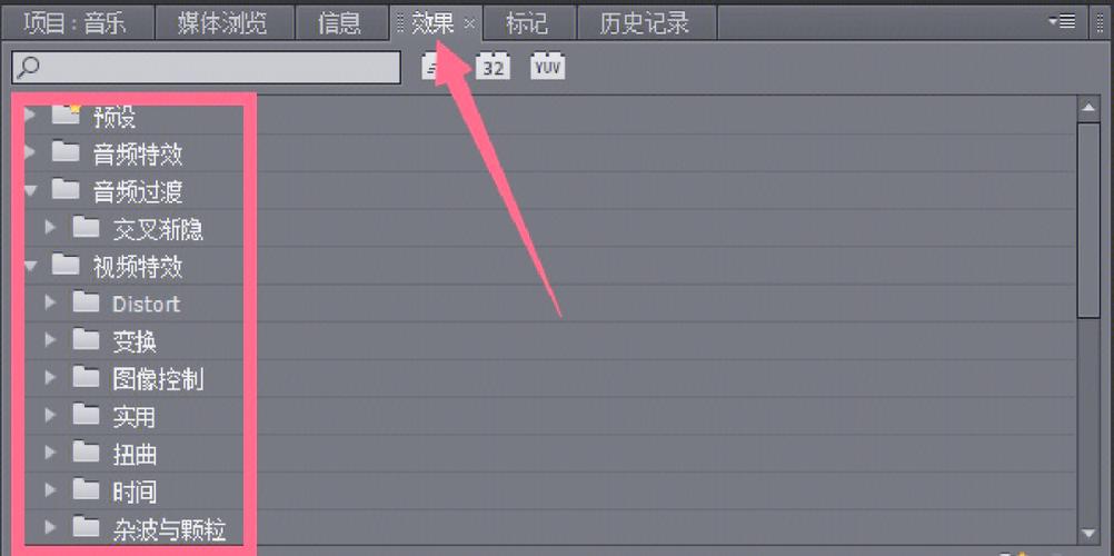pr视频编辑的导入素材方法