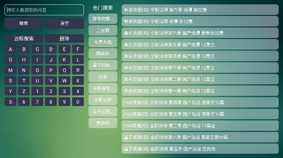 tvbox兼容版图标