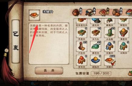 烟雨江湖主线任务奖励缩略图