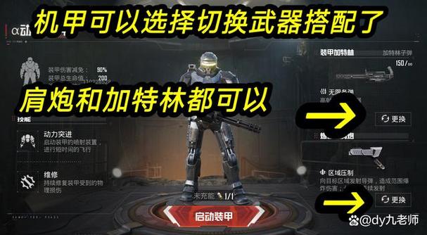 pubg地铁逃生地图升级缩略图