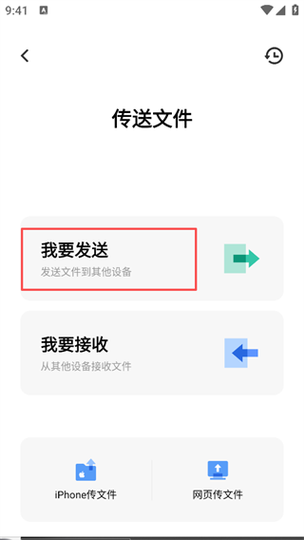 软件搬家到sd卡的软件图标