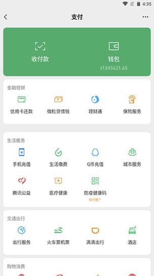 银行卡余额p图游戏截图
