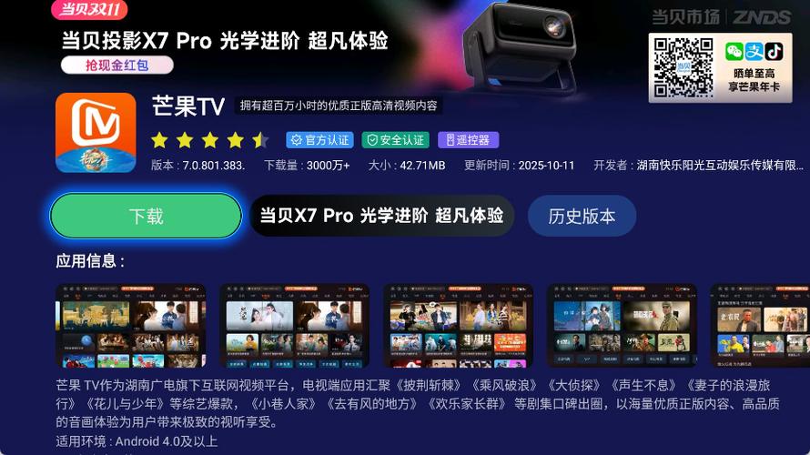 投影仪如何看电视频道缩略图