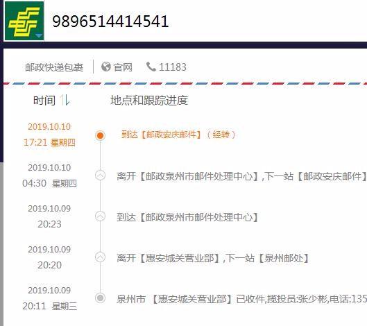邮政快递单号查询l询图标