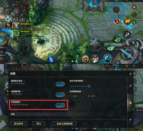 lol空格键不能回到视角图标