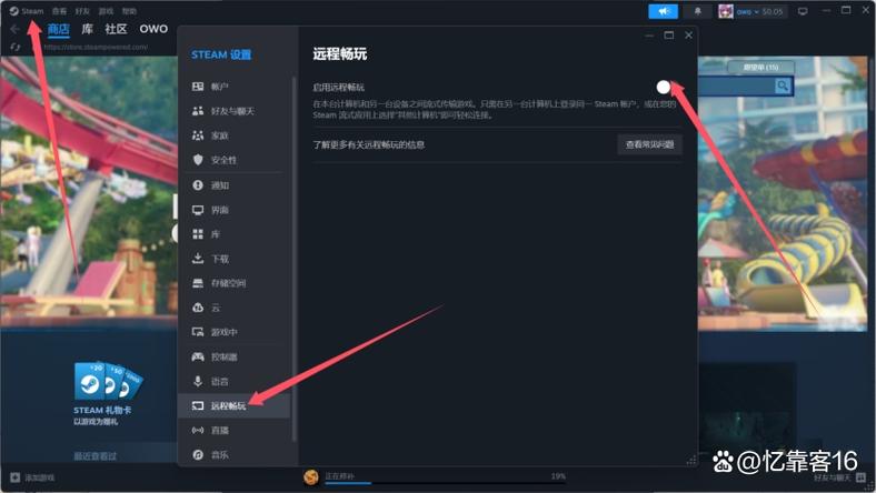 steam如何邀请好友联机图标