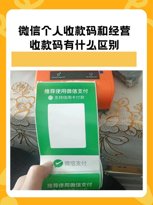 微信收款二维码的期限