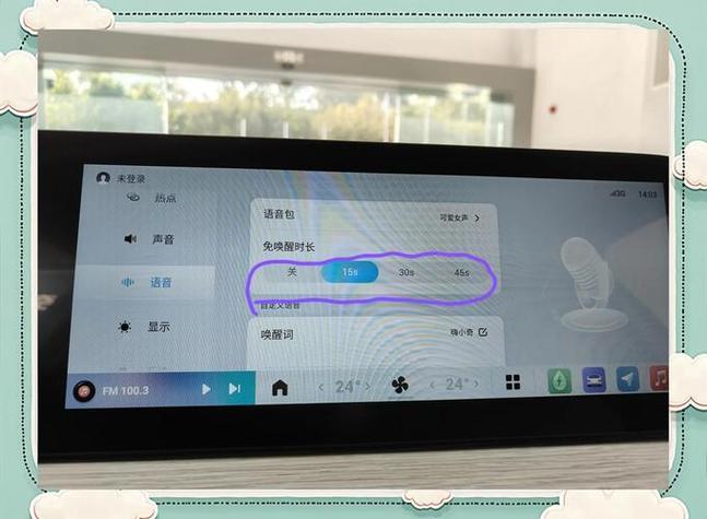 对方发语音我点击了对方知道吗截图