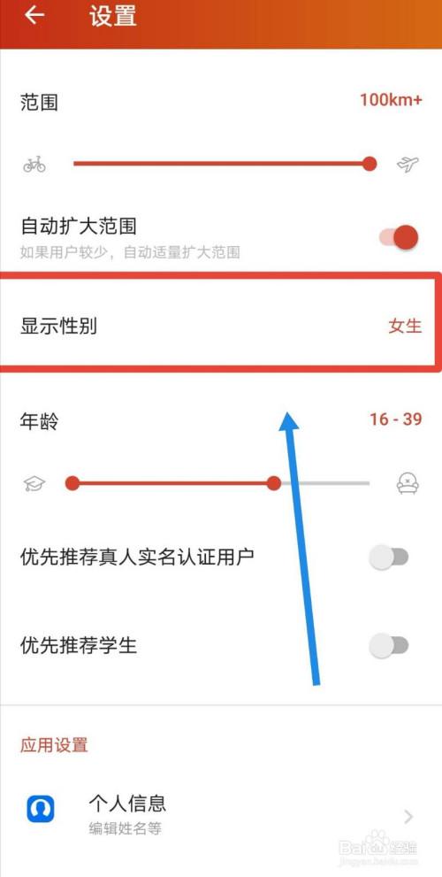 探探怎么切换新版界面缩略图