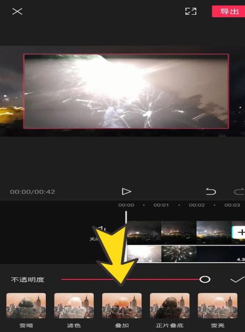 剪映怎么叠加特效截图