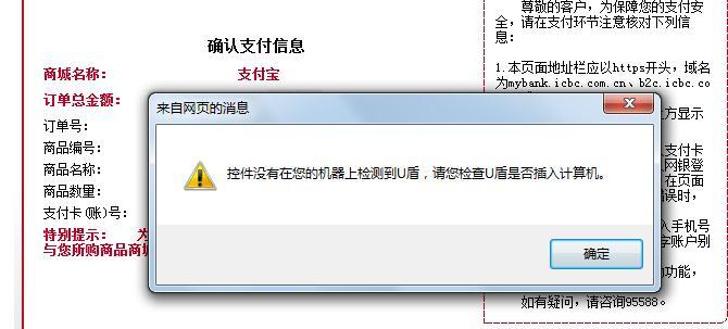 qq转账对方账户异常缩略图