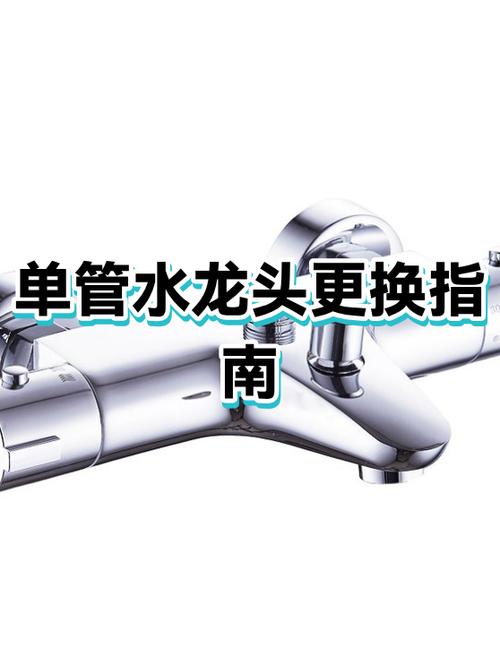 水龙头手柄能换吗截图