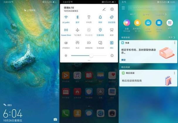 华为EMUI11刷机包图标