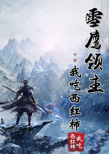 长篇领主建设类小说图标