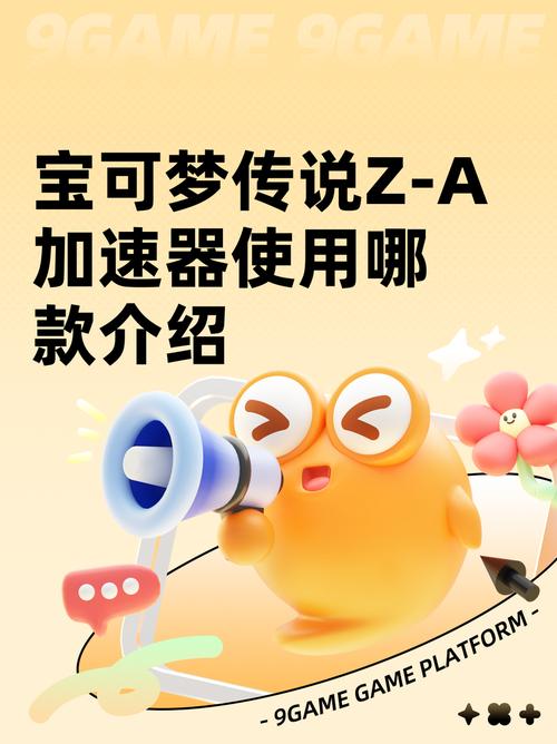 口袋妖怪自行车两格加速截图