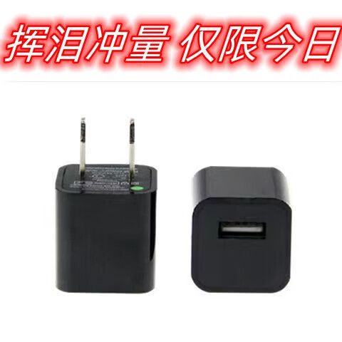 携小电充电器怎么破解截图