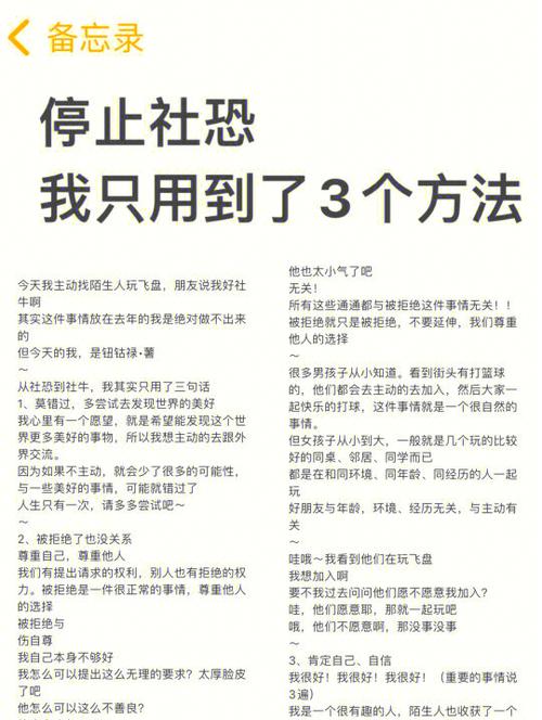 社恐小目标模拟微信缩略图