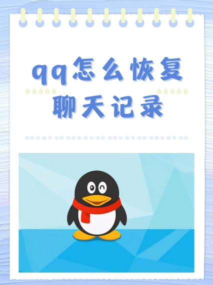QQ怎样退回到历史版本