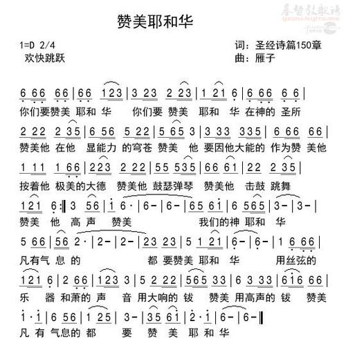 同声赞美主耶和华原唱完整版图标