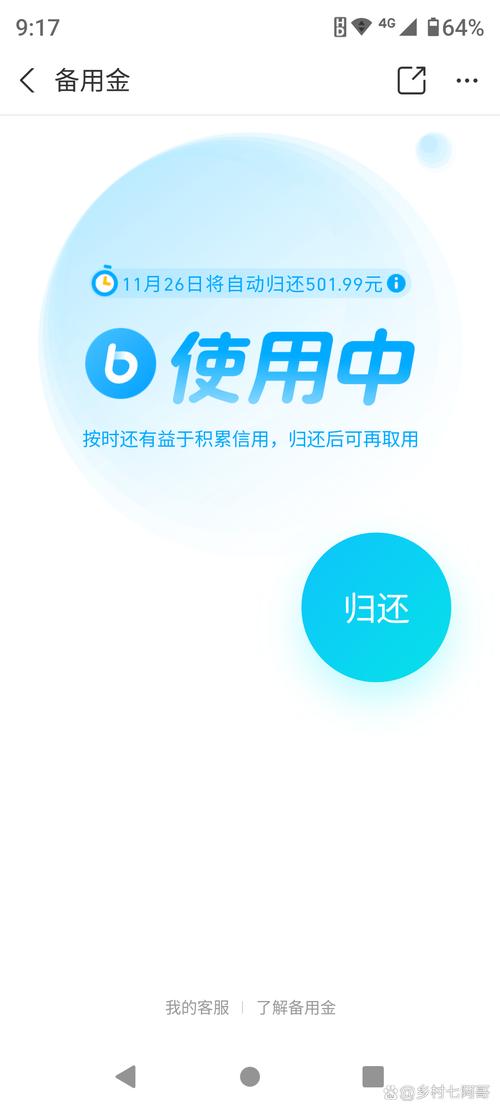 别人充话费充给我怎么还给她缩略图