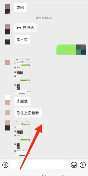 如何分享聊天记录给别人看缩略图
