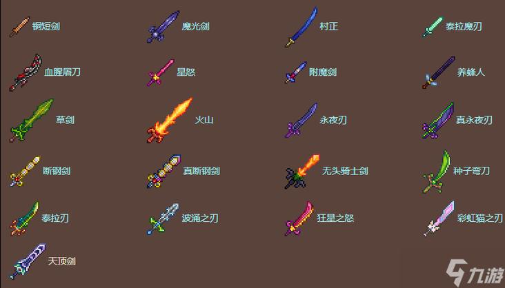 泰拉瑞亚mod最强武器截图