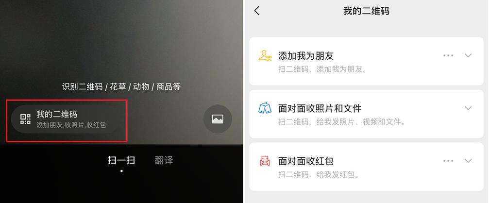 微信收款二维码每次会变吗截图